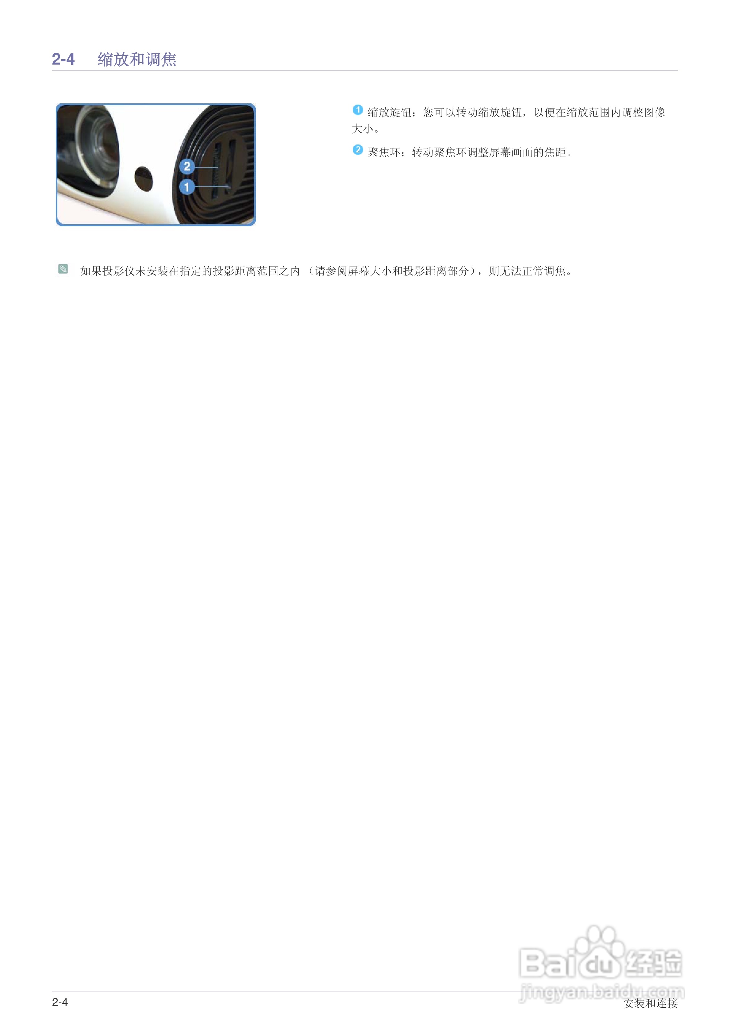 三星SP-L221投影仪使用说明书:[2]