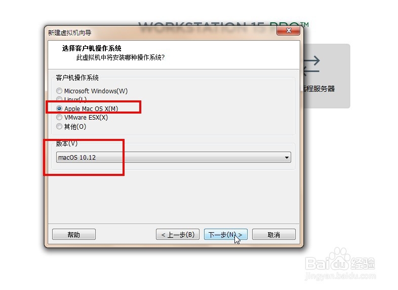 VMware15虚拟机安装苹果MAC OS10.12系统