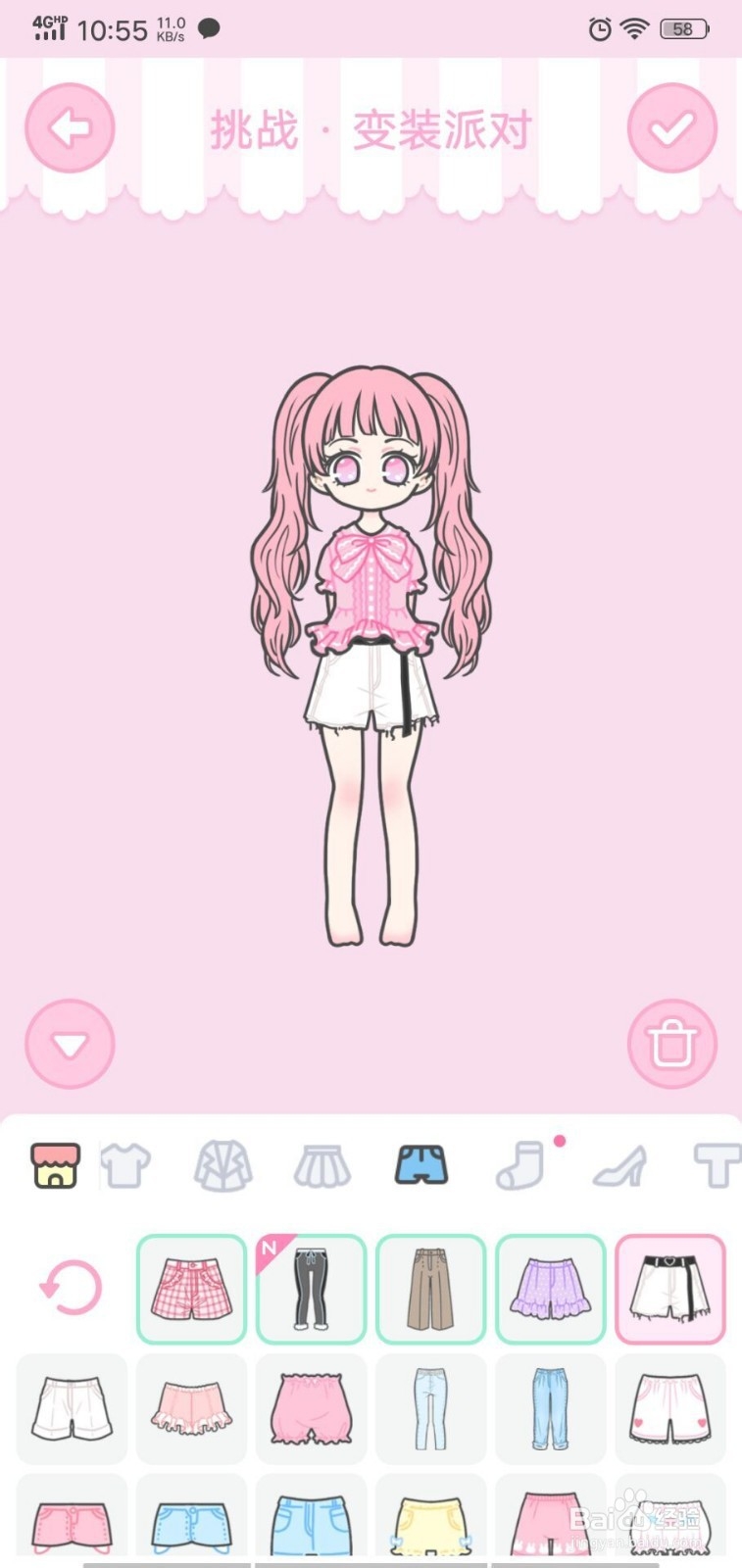 装扮少女变装派对怎么过