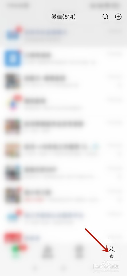 微信运动如何设置不与他（她）排行？