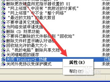 电脑上Win组合键不能用怎么办