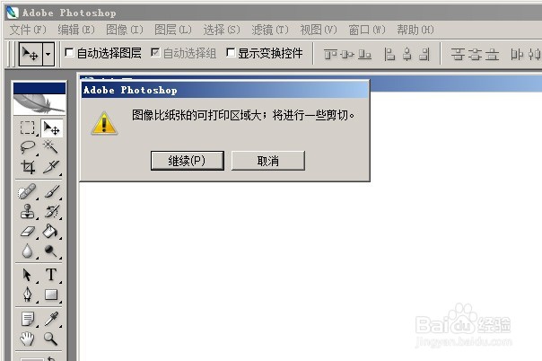 惠普1112打印机如何打印无边照片