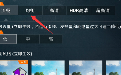 和平精英人物黄色怎么设置的