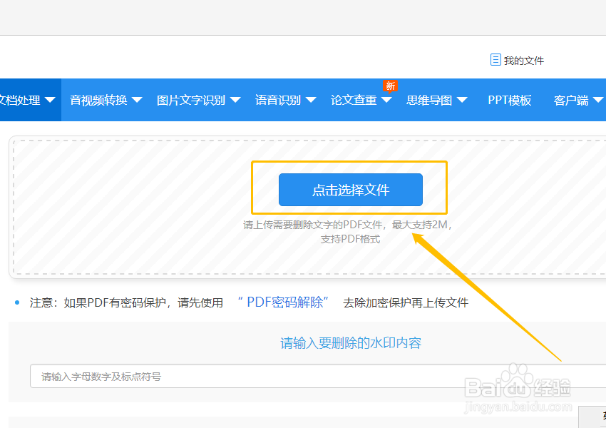 PDF怎么去水印？PDF去水印的方法介绍
