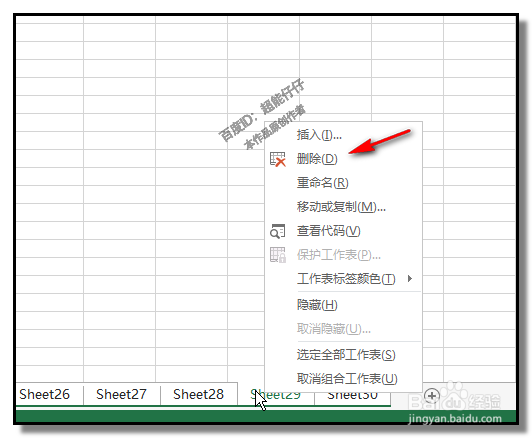 excel工作薄如何批量删除工作表保留某些工作表