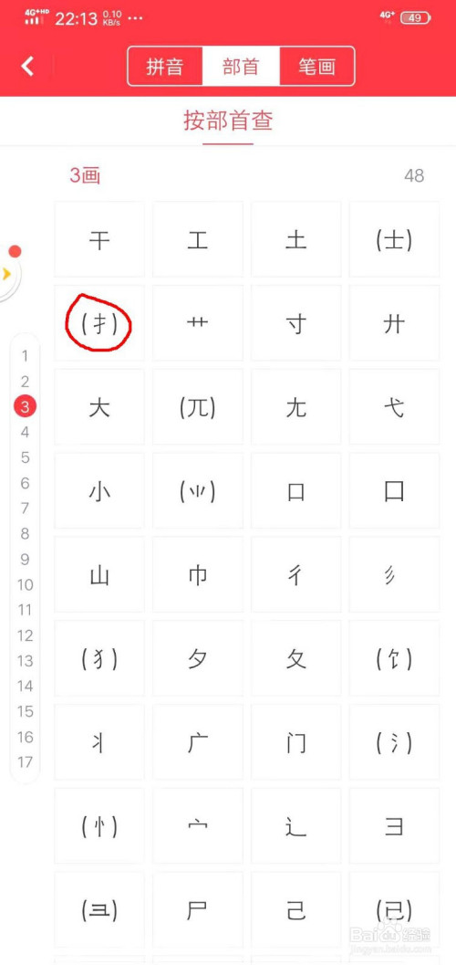 搭积木拼音怎么拼写