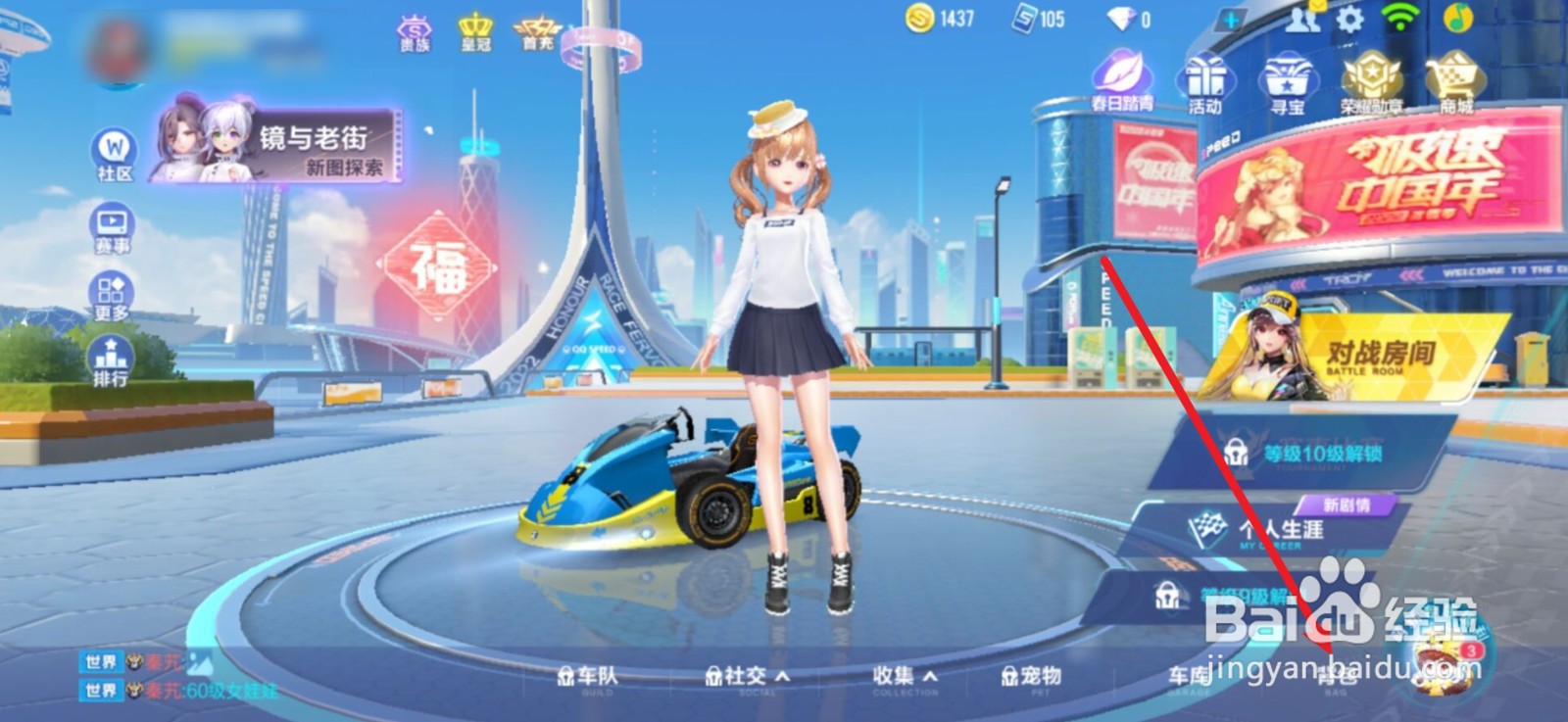 qq小橘子角色去掉所有服装