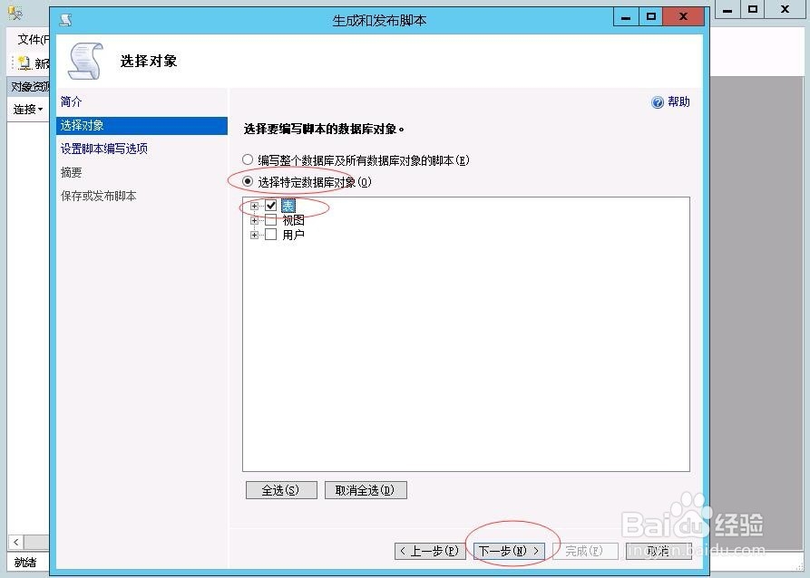 MSSQL2008如何远程导入数据