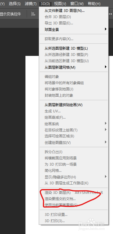 怎么用PS做基础3D文字特效？