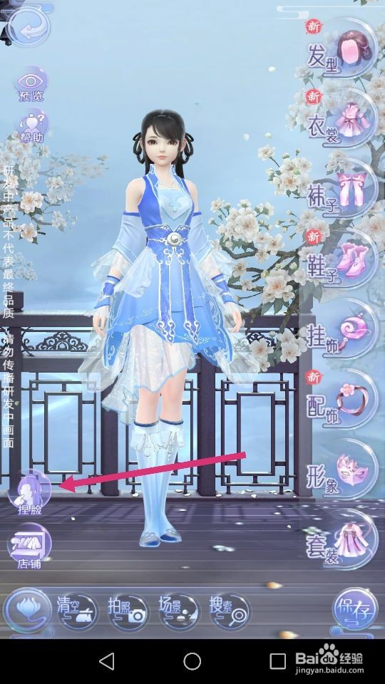 云裳羽衣如何捏脸