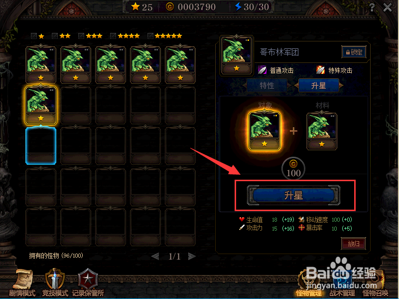 dnf谋略战怎么加点