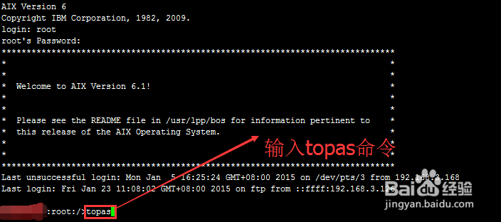 怎样实时查看AIX服务器性能
