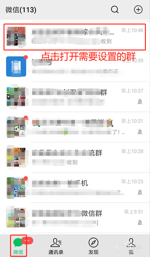 微信群中怎样添加管理员，有什么条件限制？