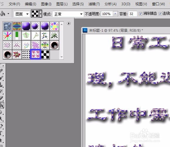 ps制作心形背景文字图片