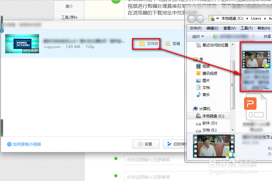 腾讯qlv格式如何转换成mp4格式