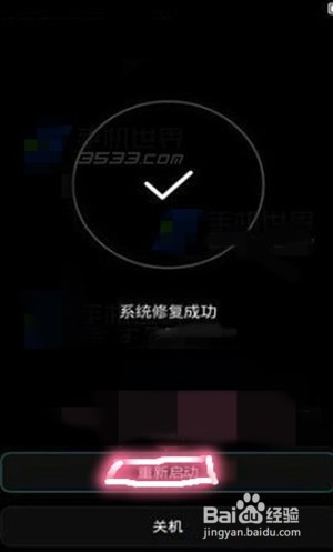 华为p9忘记锁屏密码怎么办