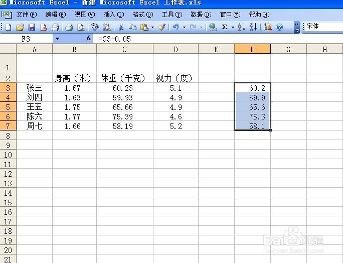如何在excel中设置保留的小数位数