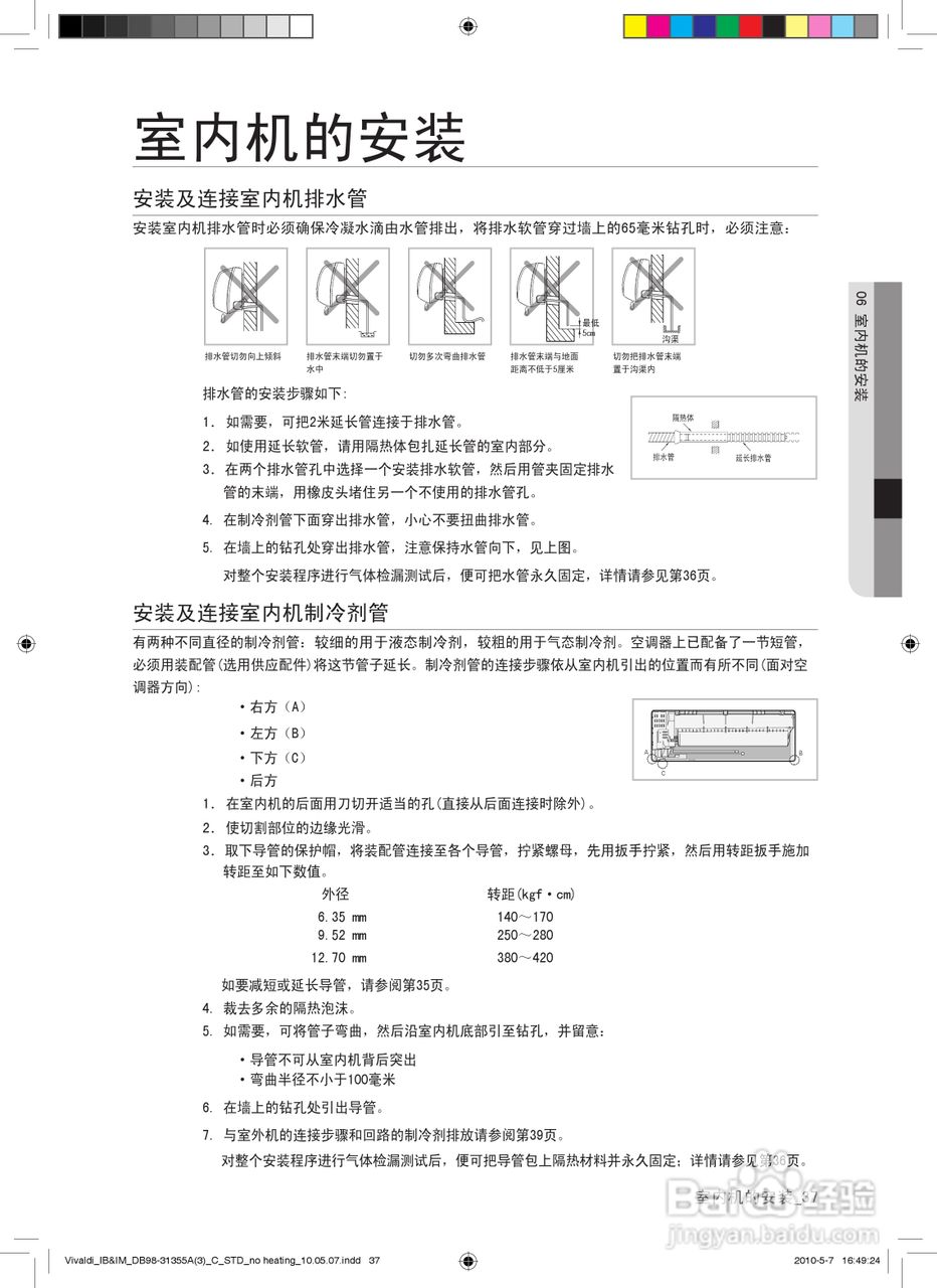 三星KF-25GWURZ空调使用说明书:[4]