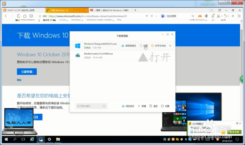 使用Windows10Upgrade9252 更新版本