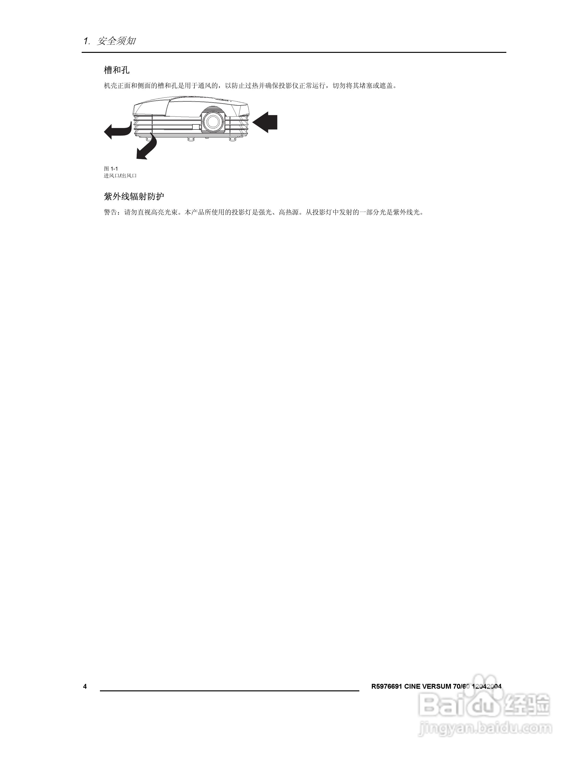 Barco巴可 Cine VERSUM 60投影机说明书:[1]