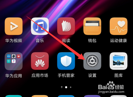 华为手机拨号按键音怎么设置