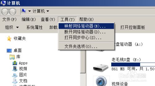 如何映射网络驱动器,也就是把远程硬盘本地化