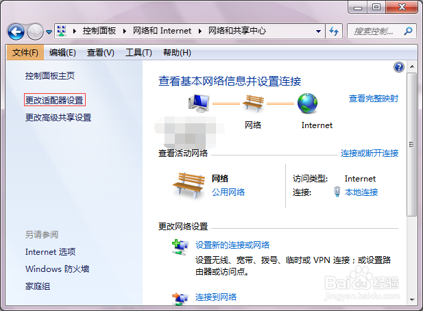 如何设置Win7 IP地址