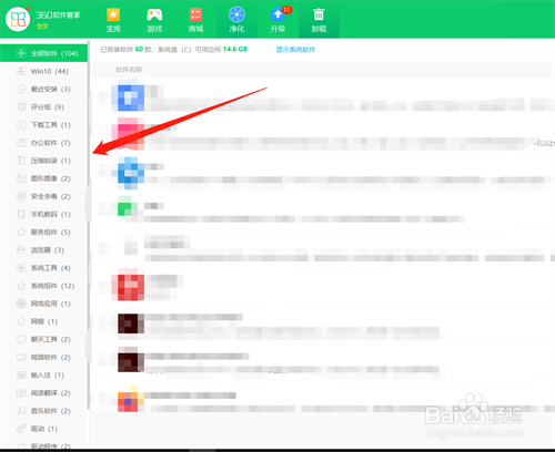 360软件管家如何卸载软件？