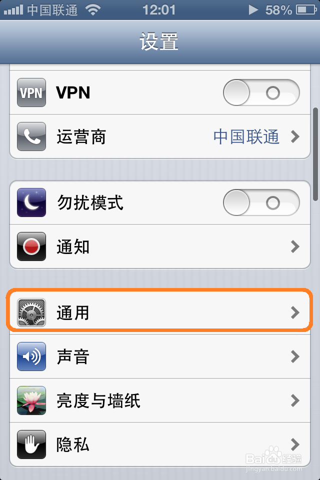 苹果手机天气打不开怎么办