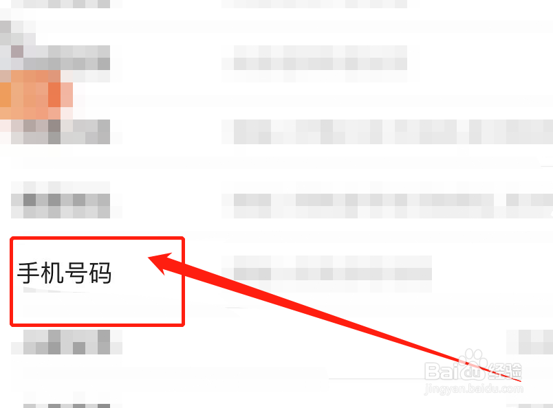 做核酸有两个号码怎么办