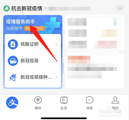 怎么分享通信行程卡