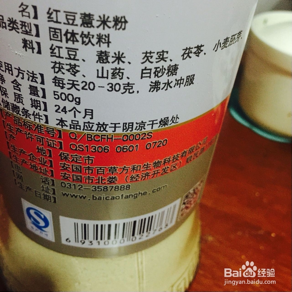 选择红豆薏米粉哪个品牌好