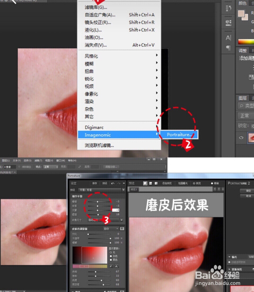 教你如何使用PS修图