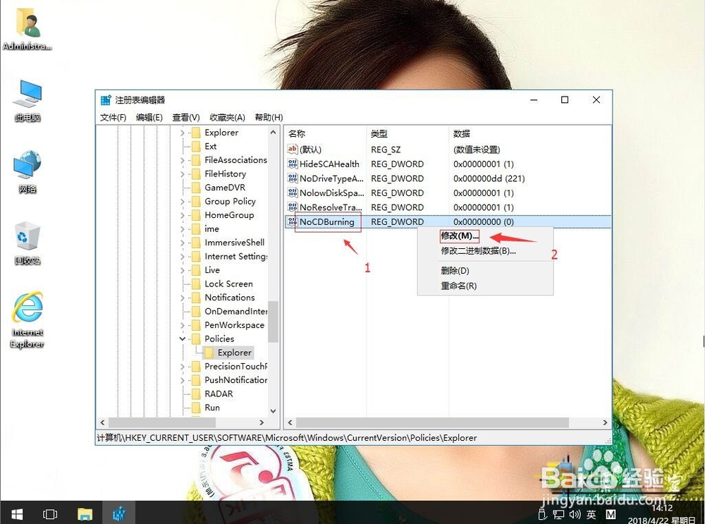 win10系统如何禁止光盘刻录防止损坏刻录机