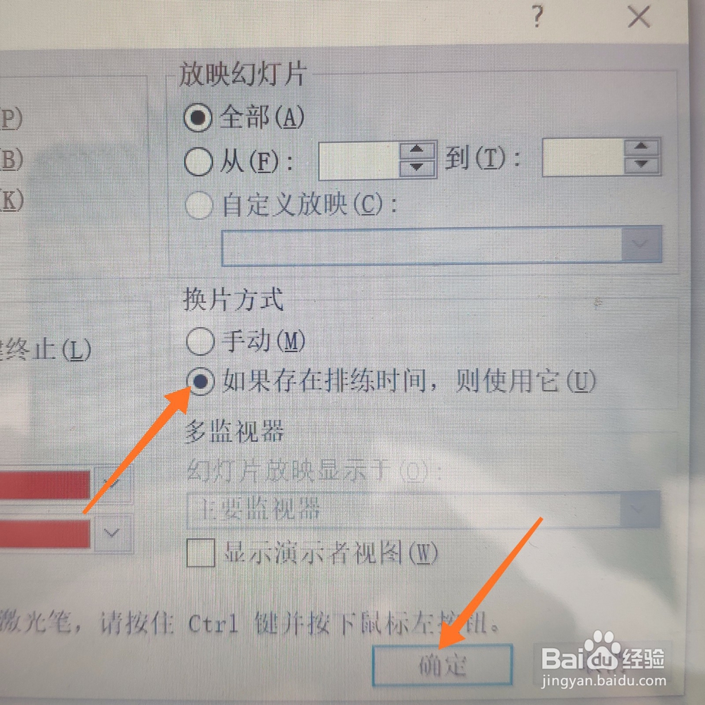 怎么自动播放幻灯片