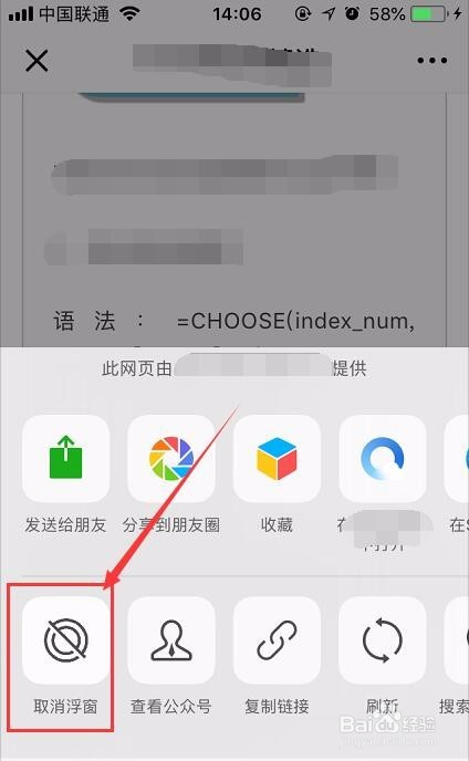 微信最新功能使用方法