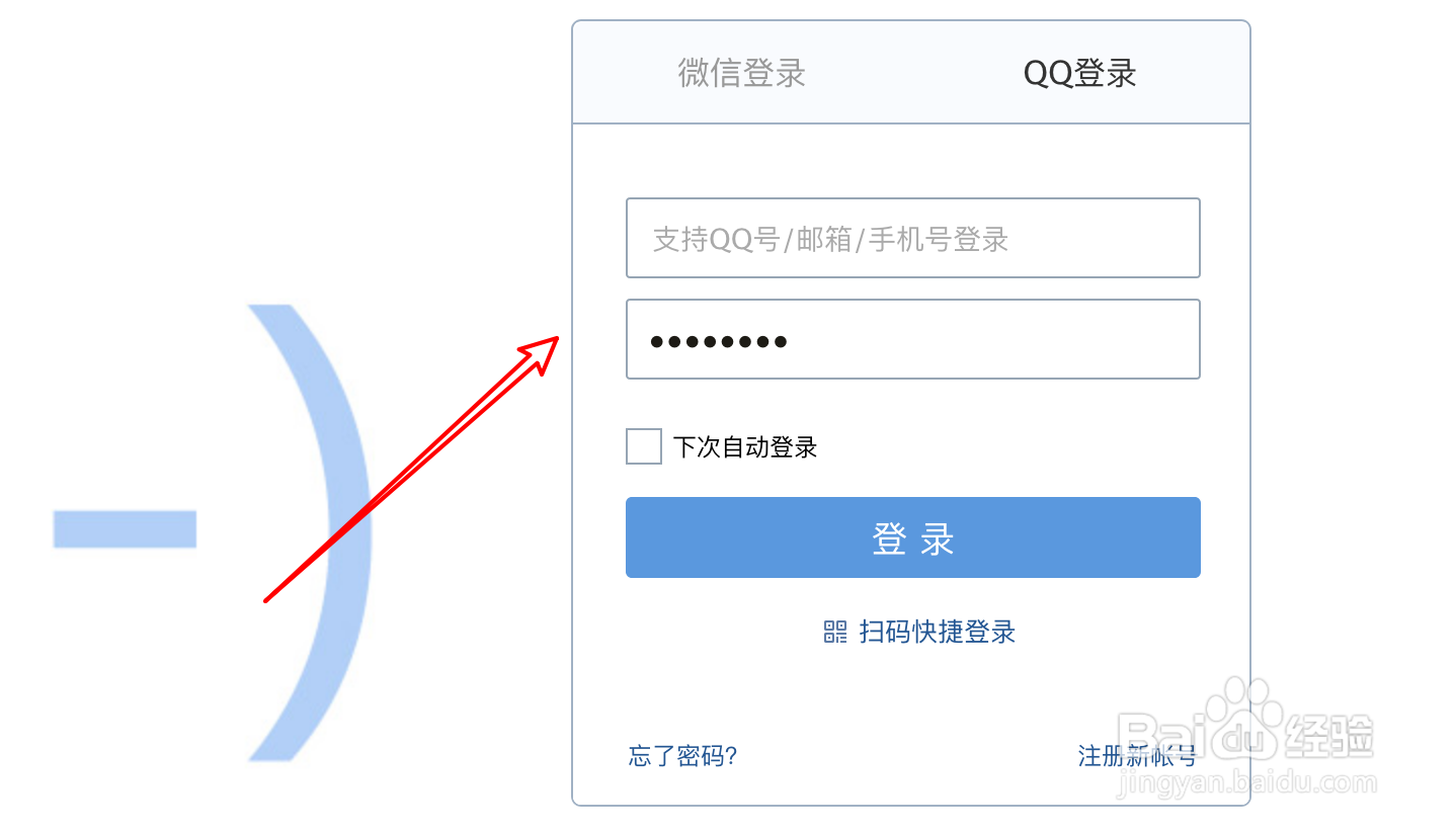 网页QQ邮箱在哪里注销foxmail邮箱帐号？