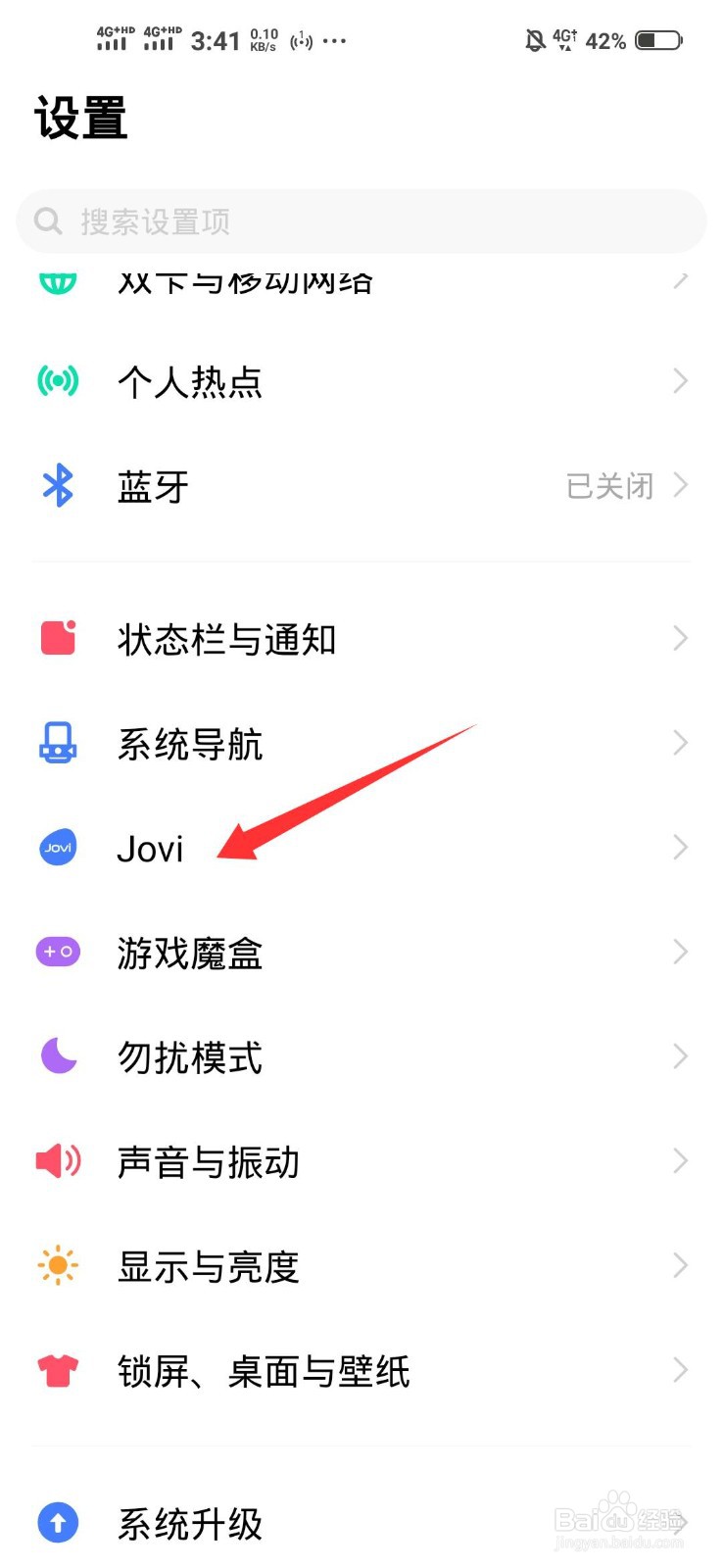Vivo手机的智慧识图怎么开启自动拍照