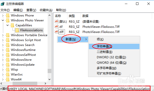 Win10怎么默认用Windows照片查看程序打开图片