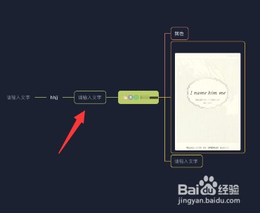 钉钉文档制作思维导图时如何删除整个节点
