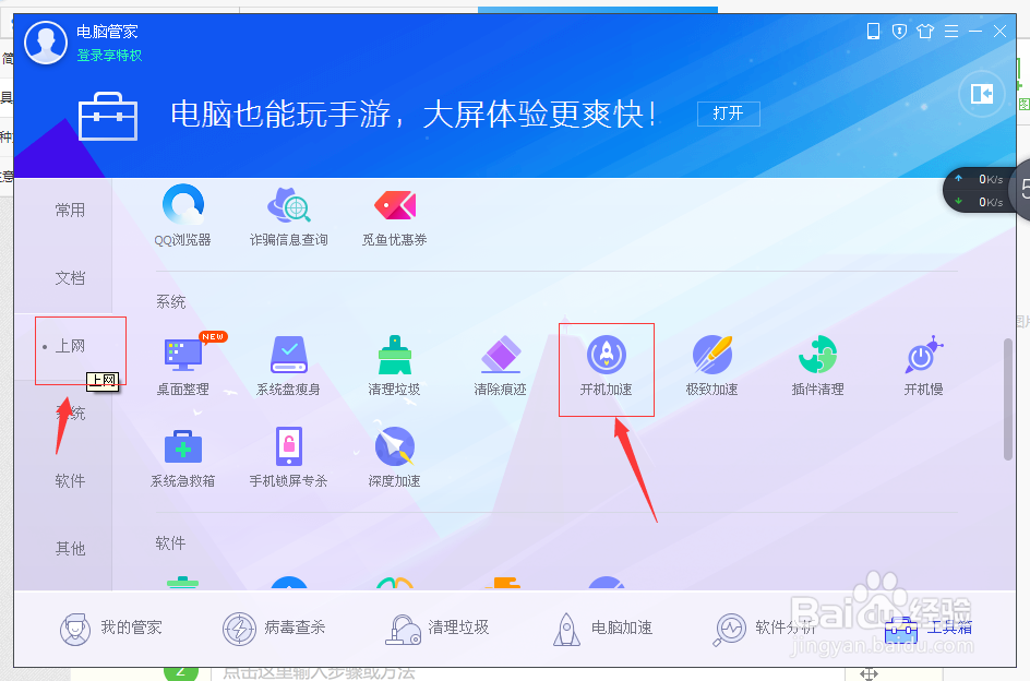 电脑开机启动项如何取消