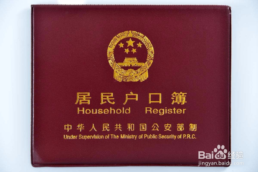 如何通过商品房申请户口