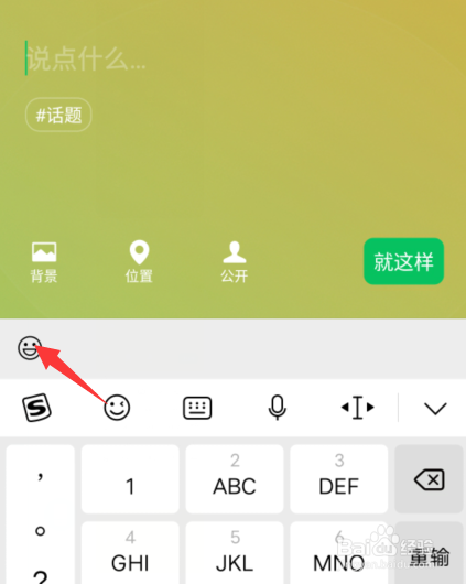 微信农场时光攻略