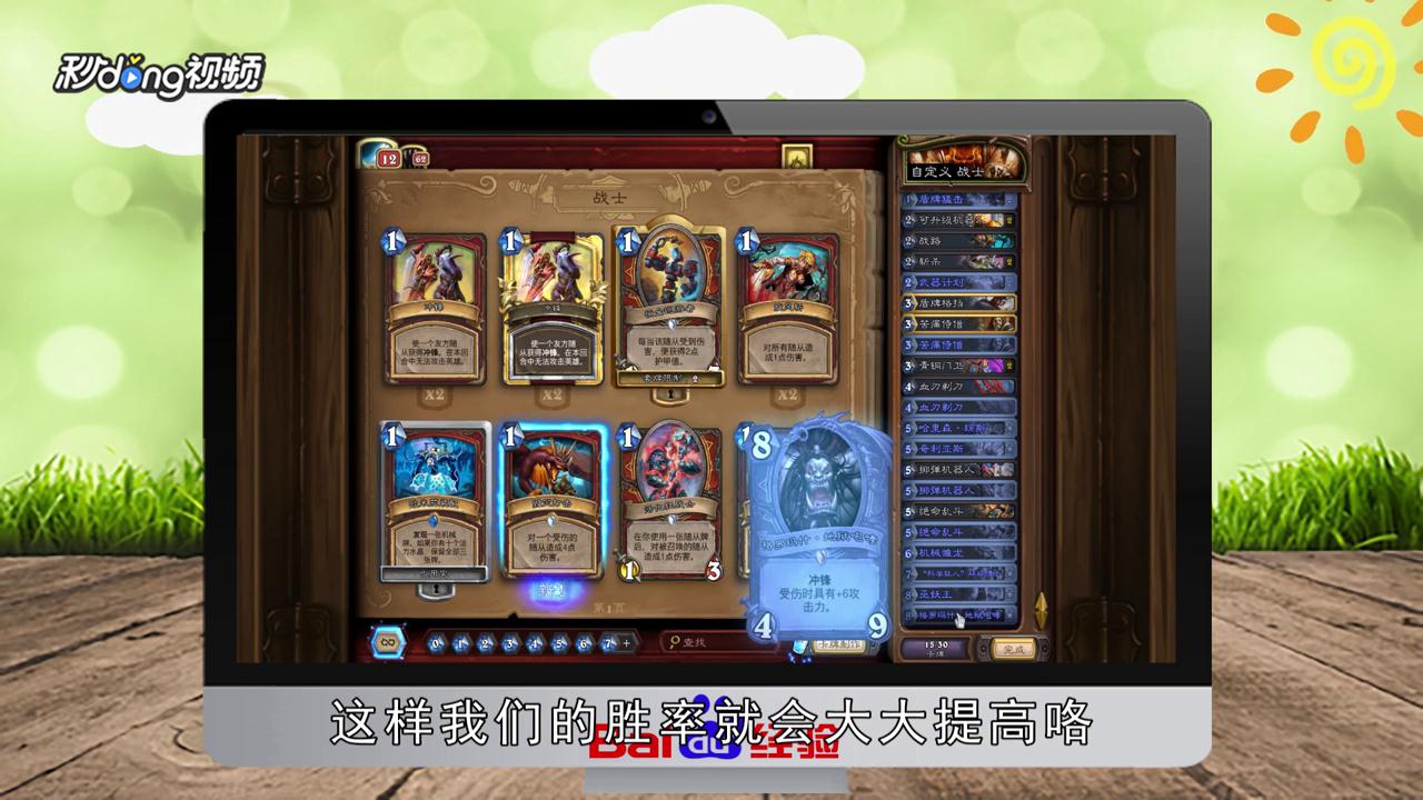 炉石传说乱斗魔方高胜率卡组攻略