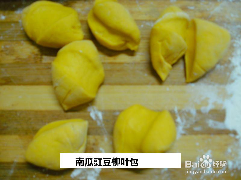 南瓜豇豆柳叶包的做法