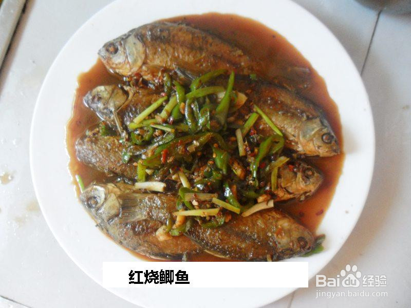 红烧鲫鱼的做法