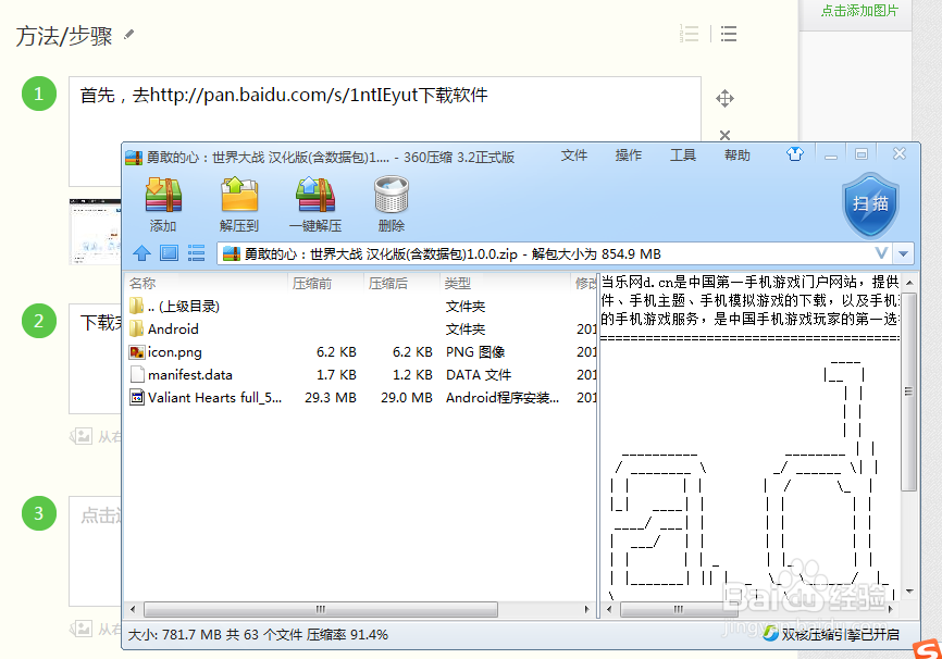 小米平板怎么玩勇敢的心 汉化豪华版+数据包？