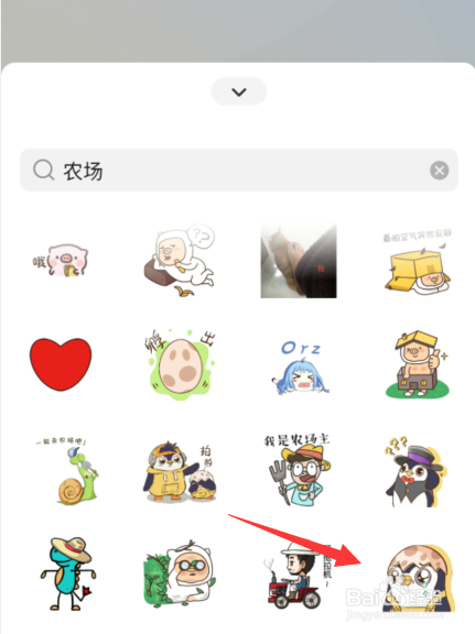 微信农场状态背景怎么设置