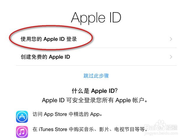 如何升级到ios8/ 升级失败发生未知错误27怎么办