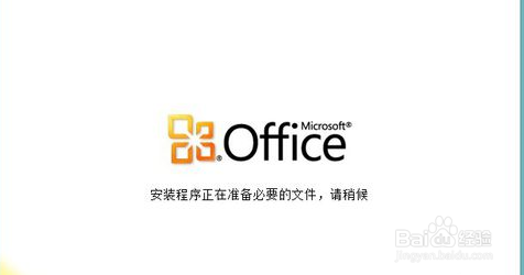 Microsoft Office 2010一键式安装